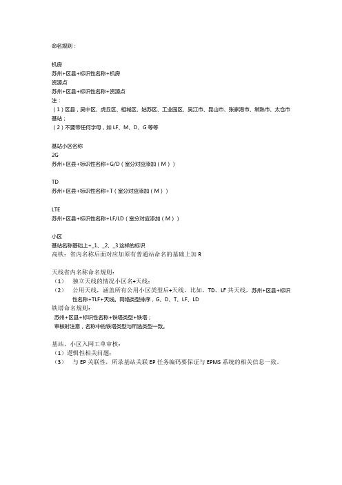 命名规则