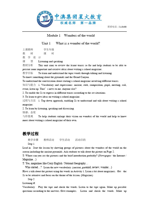 外研版九年级上册英语全册教案