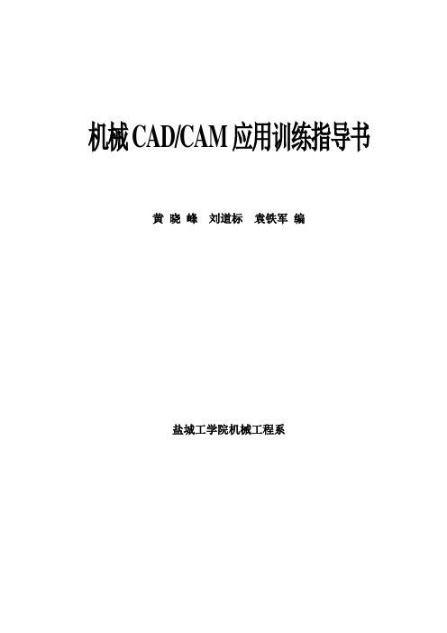 powermill使用说明