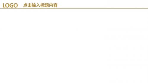 2019简约清新风PPT
