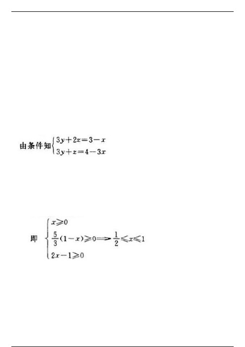 高中数学函数求最值常用方法总结