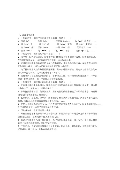 2015高考试题——语文(浙江卷)解析版