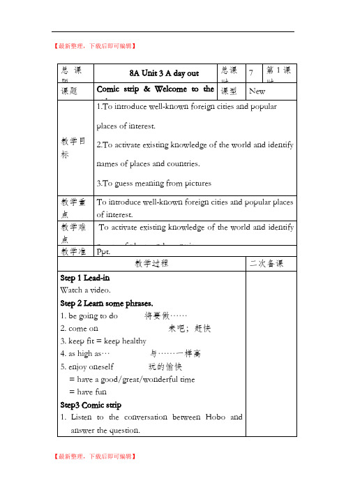 牛津8AUnit3教案(精品资料).doc