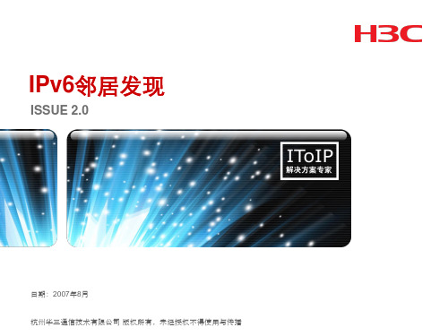 10-3 IPv6邻居发现1