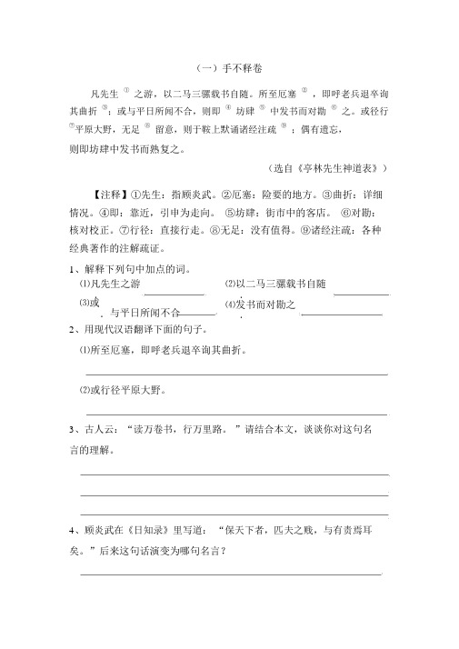 (完整版)七年级课外文言文阅读练习及答案.doc