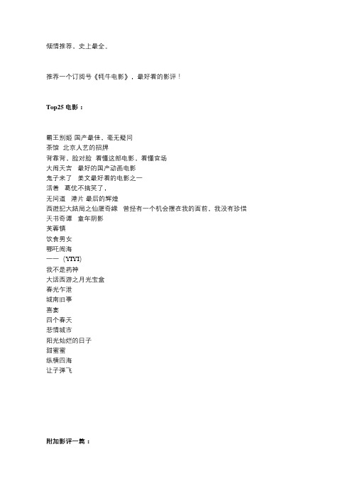 经典电影推荐_国产经典电影推荐_欧美爱情电影_史上最全经典电影推荐