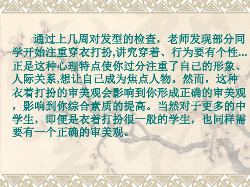 谈谈我的审美观