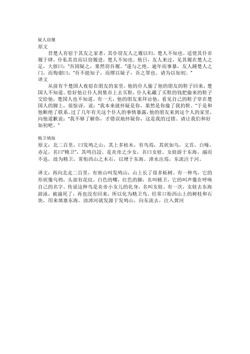 疑人窃履