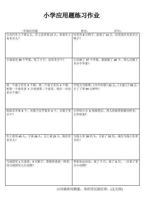 小学一年级数学每日必练IV (42)