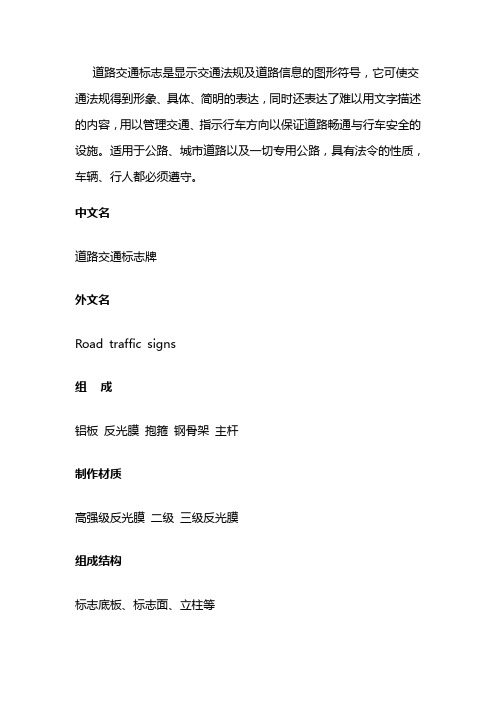 交通道路标识牌