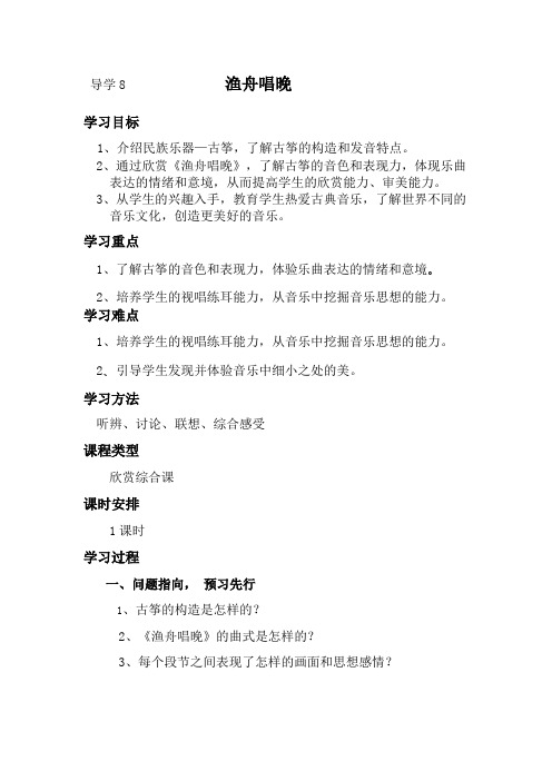 渔舟唱晚  陈雅玲