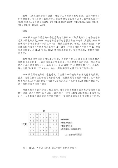 DDR4设计概述以及分析仿真案例