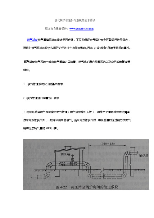 燃气锅炉管道供气系统