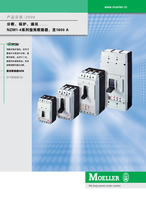 MOELLER NZM1-4, NZMAP系列 断路器，隔离开关 产品型号说明