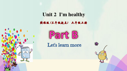 陕旅版六年级英语上册Unit2I’mhealthy第3课时课件 