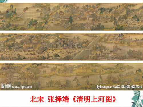 部编版历史宋代经济的发展ppt
