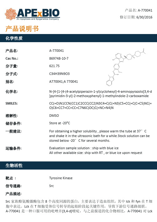 A-770041_选择性Lck抑制剂_869748-10-7_Apexbio