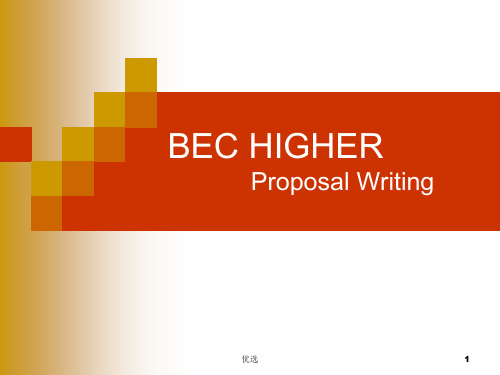 模板BEC商务英语高级写作 建议Proposal.ppt