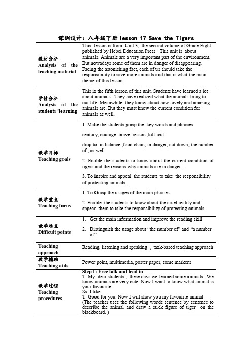 冀教版英语八年级下册Unit 3：Lesson 17 Save the Tigers. 教案设计