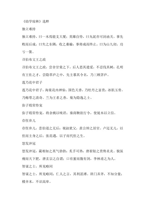 三年级国学经典