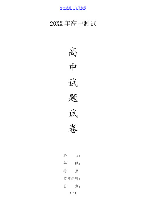 {高中试卷}高一第二学期必修三与必修四综合测试题7[仅供参考]