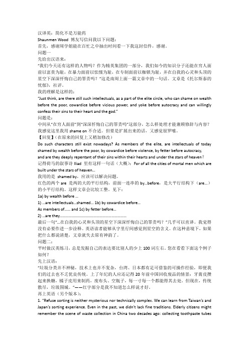 李长栓谈汉译英：简化不是万能药