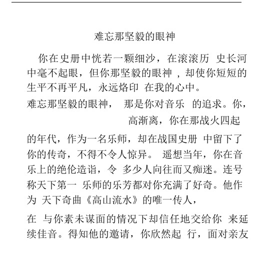 中考满分作文欣赏及评析.docx