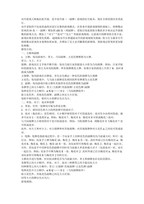 升级规则