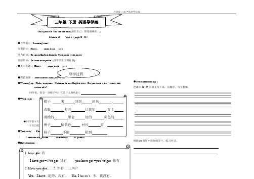 外研版(三起)-英语-三年级下册-外研版三下Module10导学案