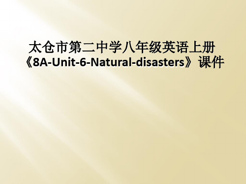 太仓市第二中学八年级英语上册《8A-Unit-6-Natural-disasters》课件