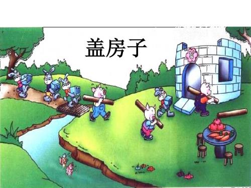 比一比