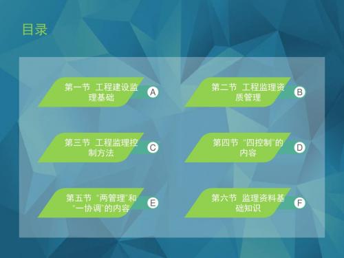 通信工程监理基础知识