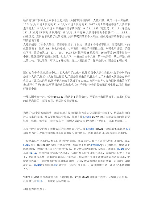 活跃气氛小游戏