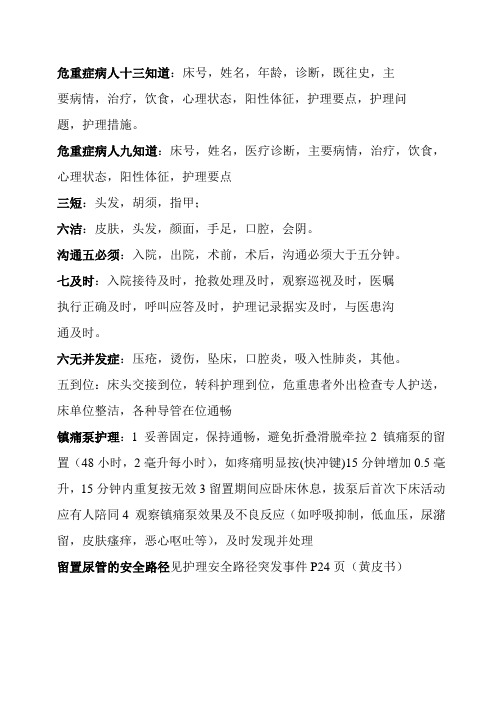 十三知道