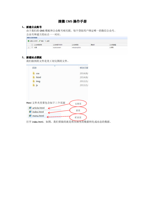 jeewx捷微CMS