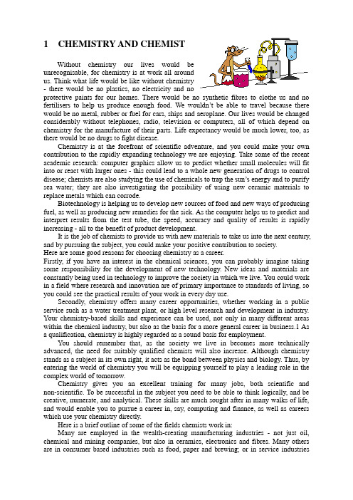 化学化工专业英语-------很好