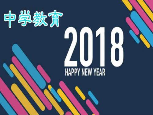 在庆祝北京大学建校一百周年大会上的讲话2