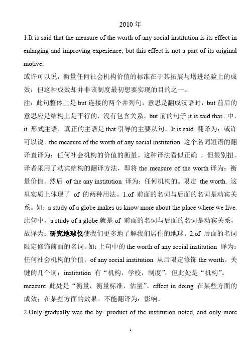 新编15：2010年翻译