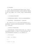 NET序列化和反序列化基础知识总结报告