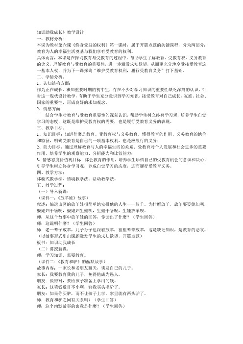 知识助我成长
