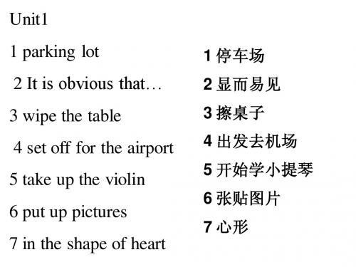 m3词组