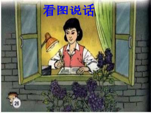 一株紫丁香二年级语文