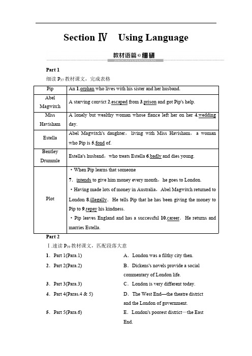 2019-2020同步外研英语选修七新突破讲义：Module 3 Section Ⅳ Using Language Word版含答案