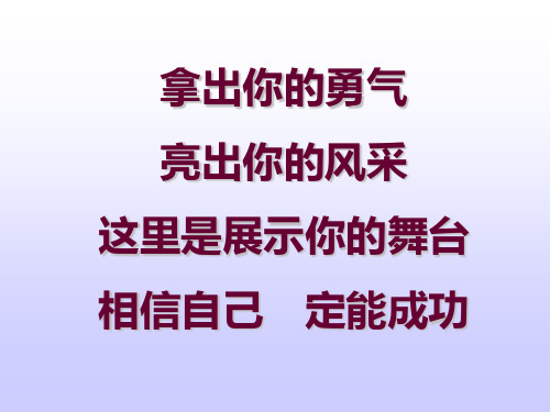 不朽的失眠课件