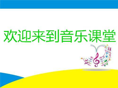 蜗牛与黄鹂鸟课件