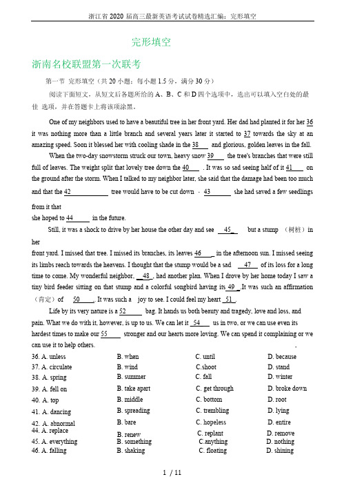 (完整版)浙江省2020届高三最新英语考试试卷精选汇编：完形填空,推荐文档