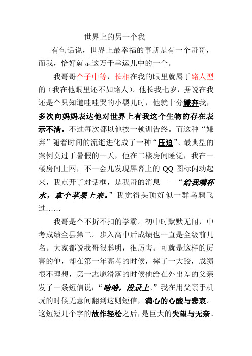 世界上的另一个我