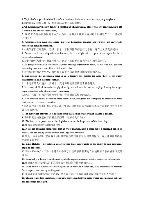 英语100句子7000单词