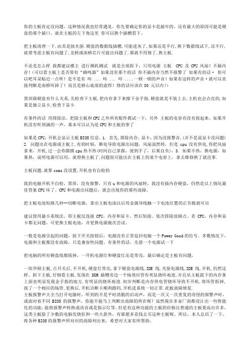 最新补充22-电脑不自检、无显示