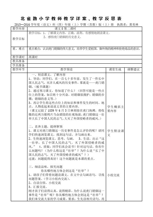 9月份教案.